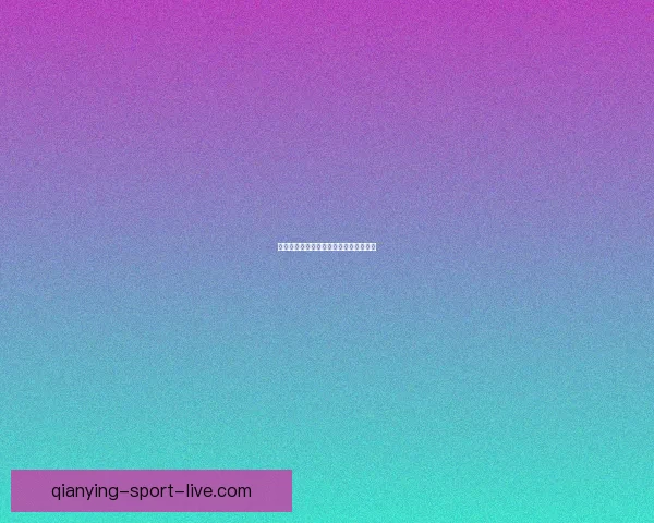 美加墨世界杯最新投注攻略与赛程全解析